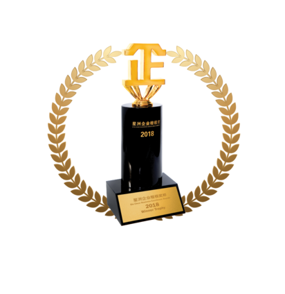 2018 Sinchew Business Excellence Award